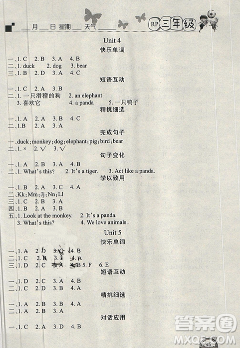 2019版寒假作業(yè)三年級英語人教版PEP快樂假期學(xué)練快車道參考答案