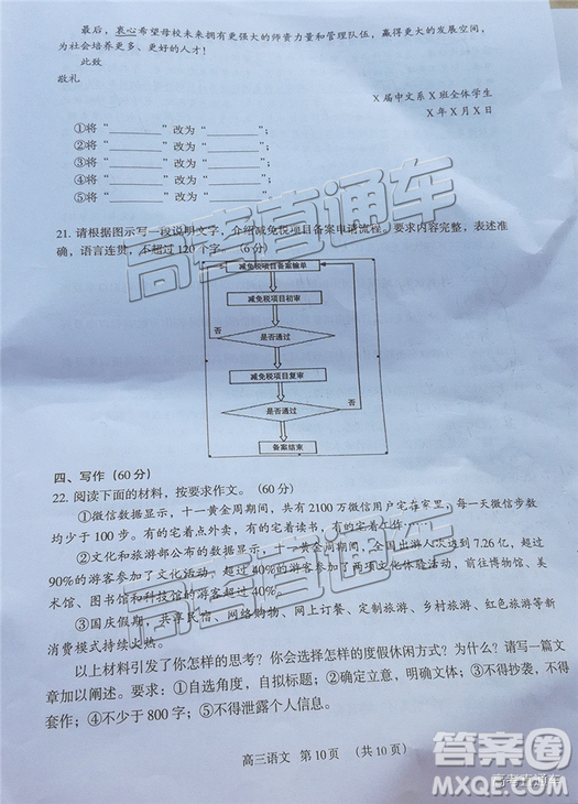 2019高三東莞期末調(diào)研語文試題及參考答案