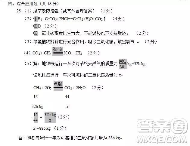 鄭州市2018-2019學年上學期期末考試九年級語文答案