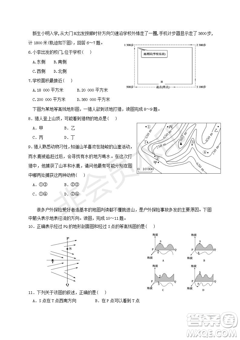 黑龍江省鶴崗一中2018～2019學(xué)年上學(xué)期期末考試高二地理試題及答案