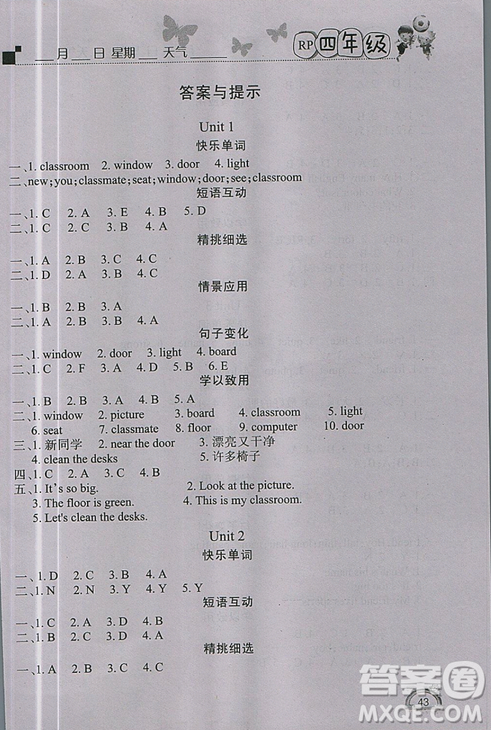 2019新版學(xué)練快車道寒假作業(yè)四年級(jí)英語(yǔ)人教PEP版答案