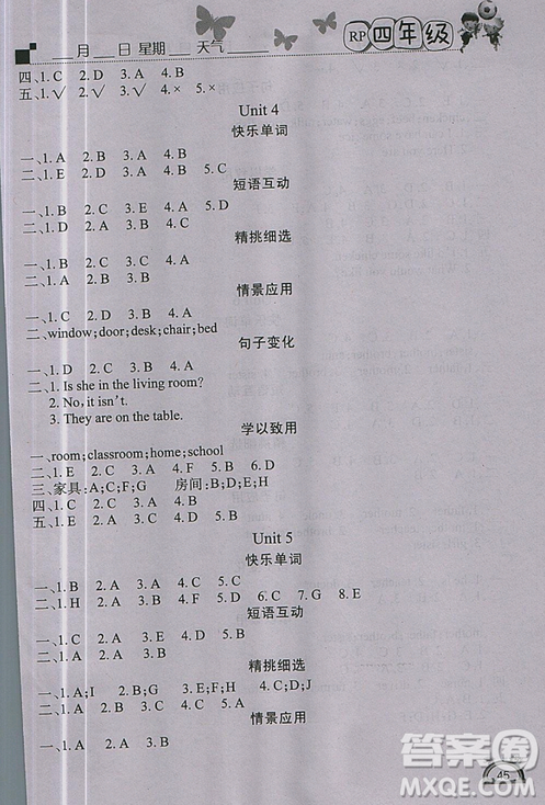 2019新版學(xué)練快車道寒假作業(yè)四年級(jí)英語(yǔ)人教PEP版答案