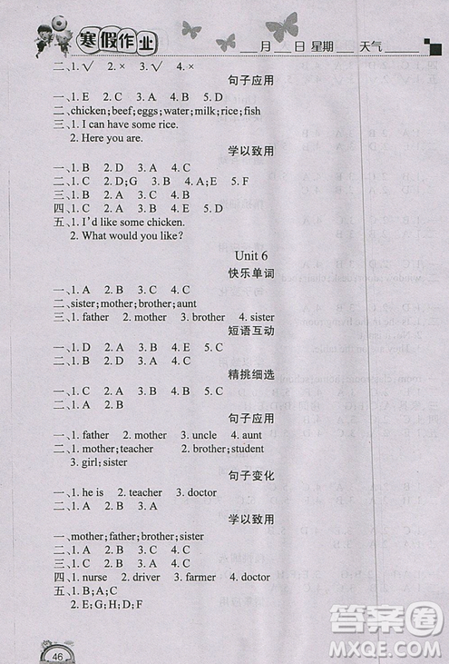 2019新版學(xué)練快車道寒假作業(yè)四年級(jí)英語(yǔ)人教PEP版答案