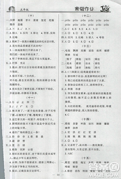 2019百年學(xué)典快樂假期寒假作業(yè)語文數(shù)學(xué)英語5五年級上冊合訂本答案