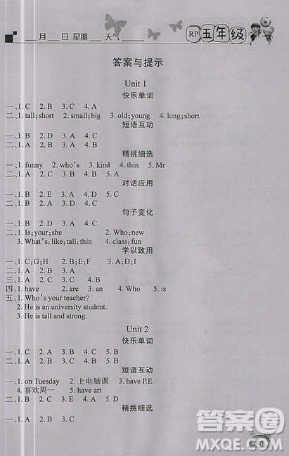 2019新版學練快車道寒假作業(yè)五年級英語人教PEP版答案