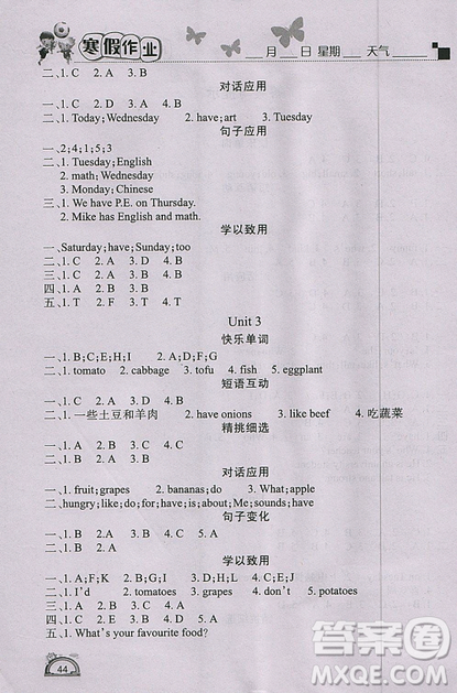 2019新版學練快車道寒假作業(yè)五年級英語人教PEP版答案