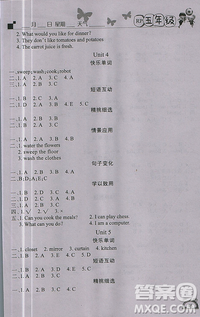 2019新版學練快車道寒假作業(yè)五年級英語人教PEP版答案