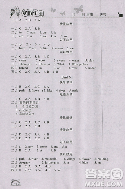 2019新版學練快車道寒假作業(yè)五年級英語人教PEP版答案