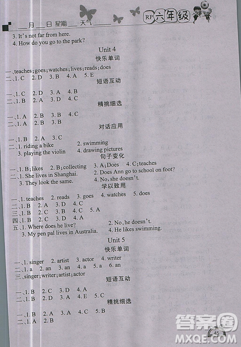 2019版寒假作業(yè)六年級英語人教版PEP快樂假期學練快車道答案