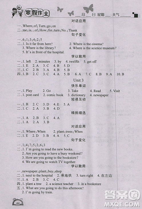 2019版寒假作業(yè)六年級英語人教版PEP快樂假期學練快車道答案