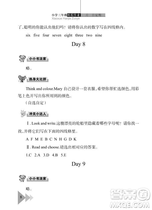 武漢出版社2020年開心假期寒假作業(yè)英語三年級劍橋外研答案