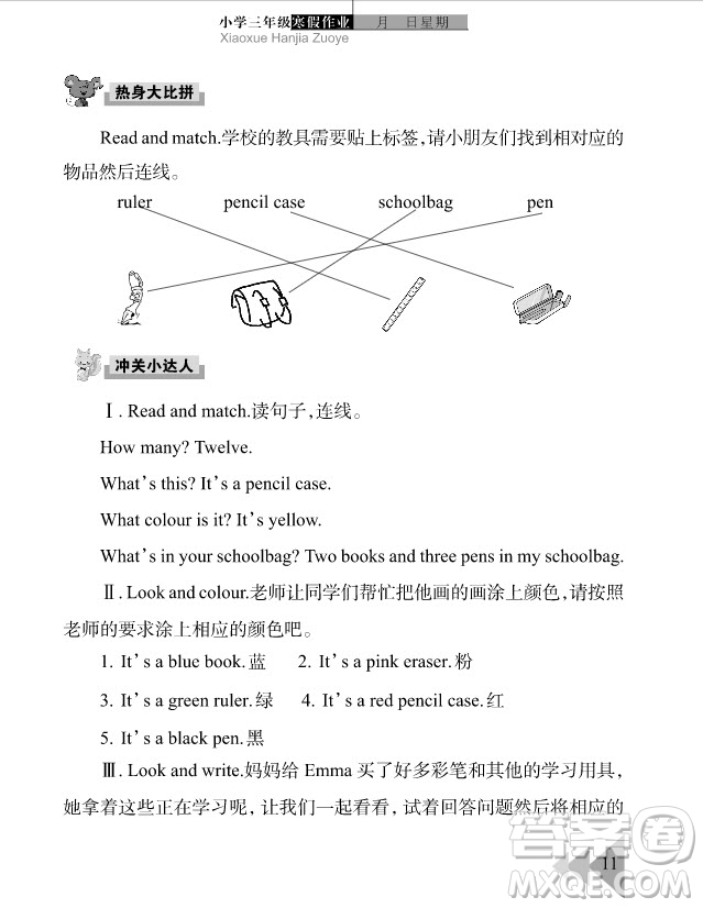 武漢出版社2020年開心假期寒假作業(yè)英語三年級劍橋外研答案