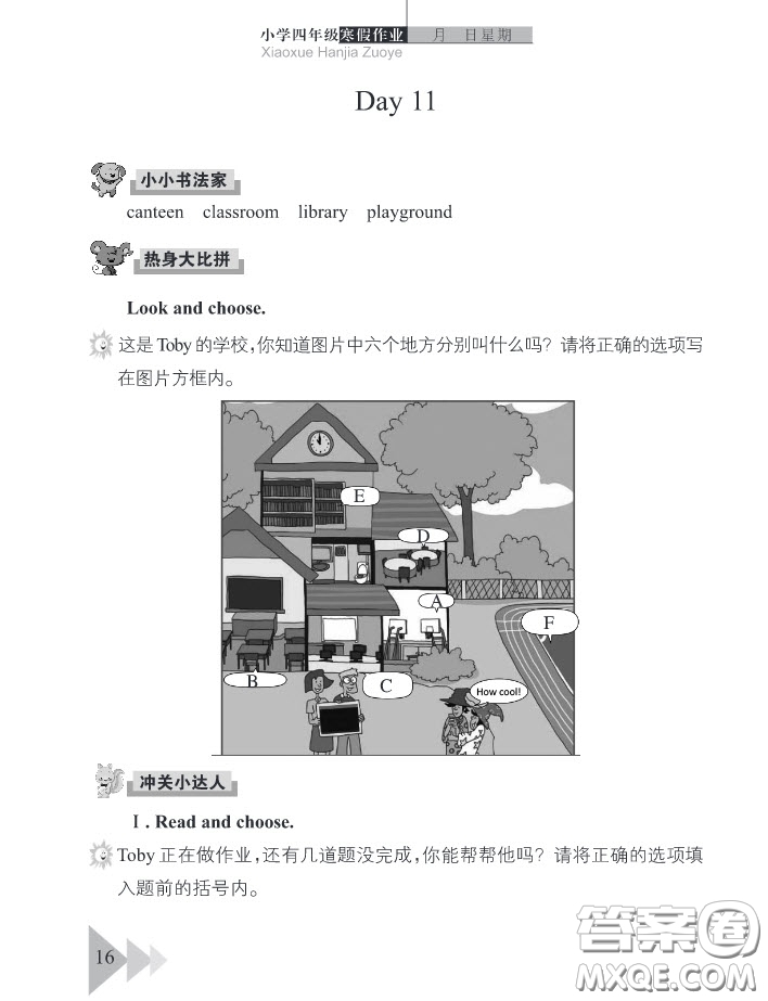 武漢出版社2020春季開心假期寒假作業(yè)四年級(jí)英語劍橋外研版答案