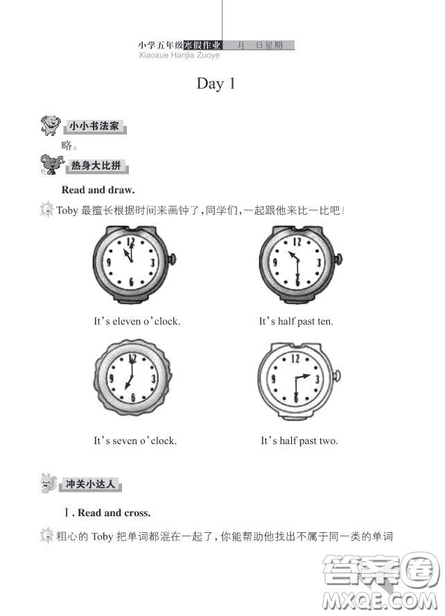 武漢出版社2019春季開心假期寒假作業(yè)五年級(jí)英語(yǔ)劍橋外研答案