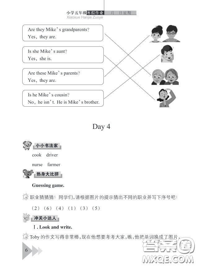 武漢出版社2019春季開心假期寒假作業(yè)五年級(jí)英語(yǔ)劍橋外研答案