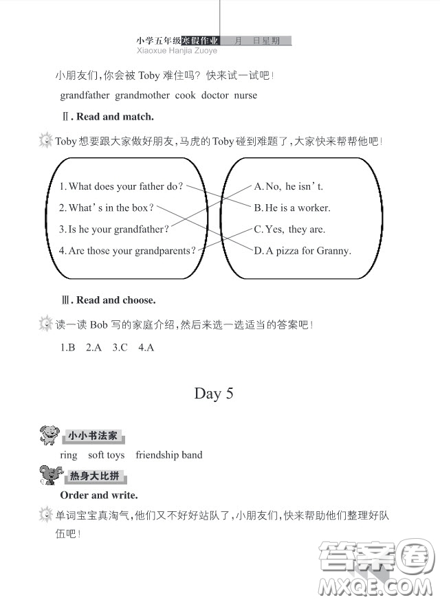 武漢出版社2019春季開心假期寒假作業(yè)五年級(jí)英語(yǔ)劍橋外研答案