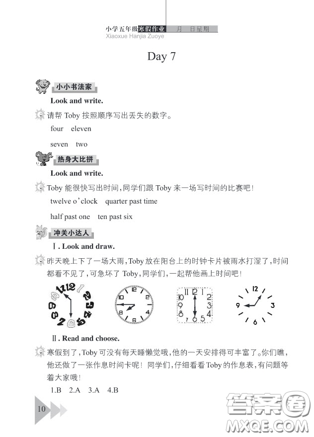 武漢出版社2019春季開心假期寒假作業(yè)五年級(jí)英語(yǔ)劍橋外研答案