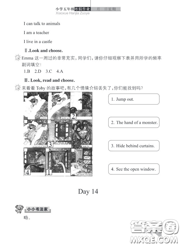 武漢出版社2019春季開心假期寒假作業(yè)五年級(jí)英語(yǔ)劍橋外研答案