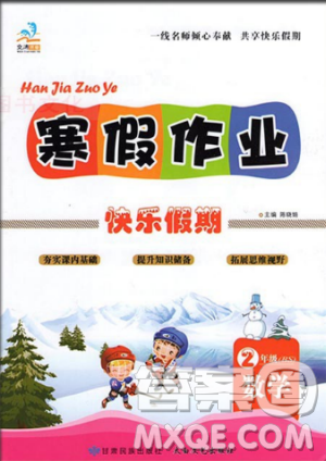 文濤書(shū)業(yè)2019寒假作業(yè)數(shù)學(xué)二年級(jí)北師大版BS寒假作業(yè)答案