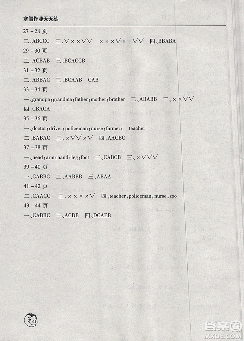 文心出版社2019版小學(xué)寒假作業(yè)天天練三年級(jí)英語(yǔ)外研版參考答案