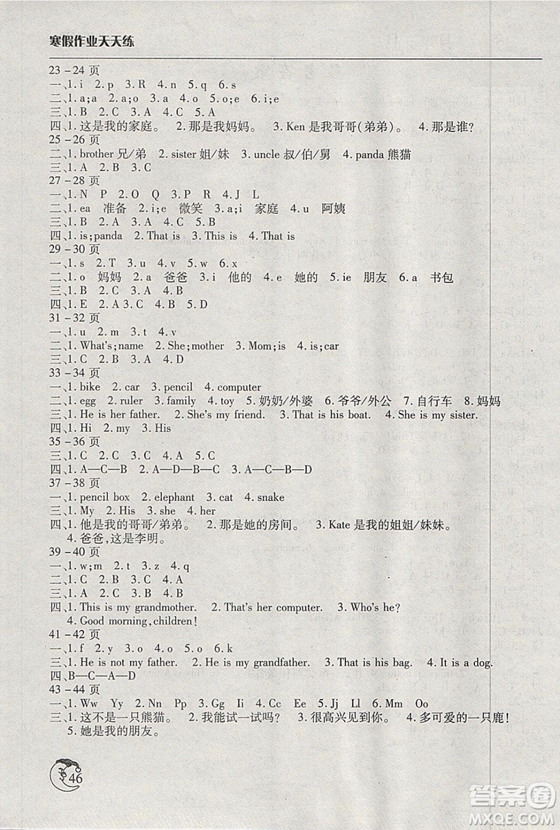 文心出版社2019版小學(xué)寒假作業(yè)天天練三年級(jí)英語北師大版參考答案