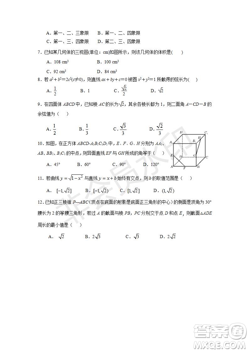 2018-2019學(xué)年甘肅省蘭州第一中學(xué)高一上學(xué)期期末考試數(shù)學(xué)試題