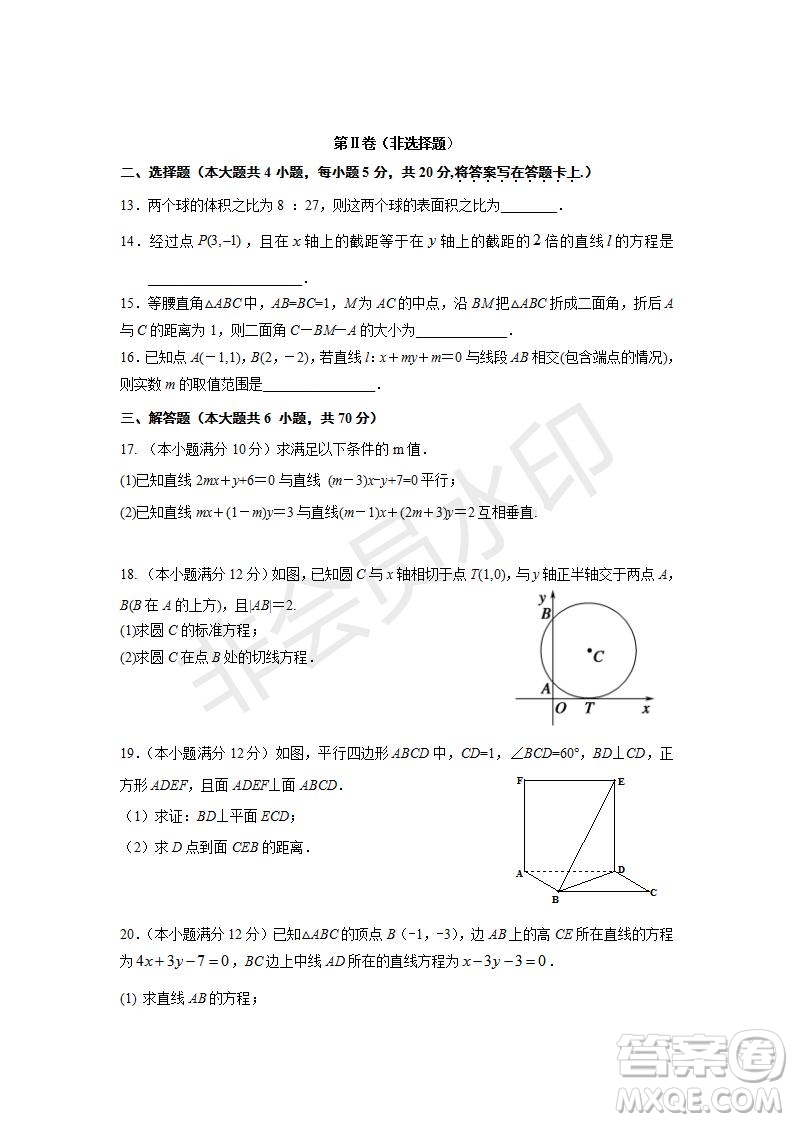 2018-2019學(xué)年甘肅省蘭州第一中學(xué)高一上學(xué)期期末考試數(shù)學(xué)試題