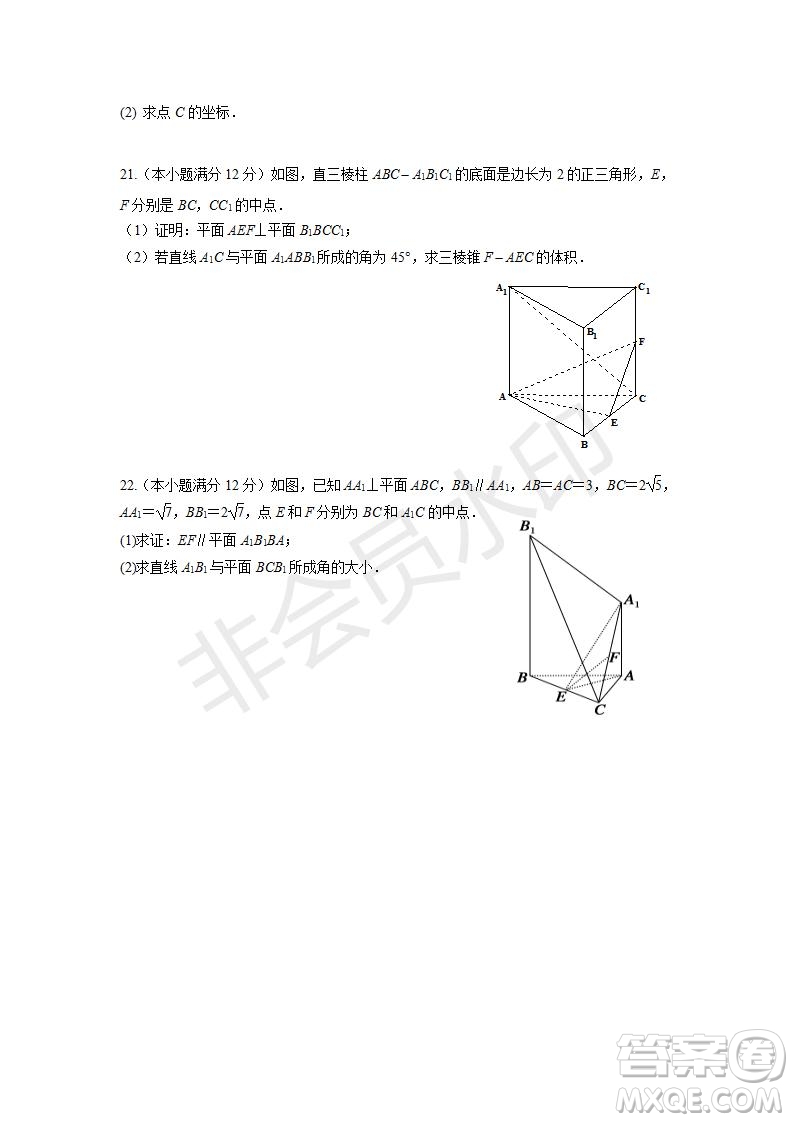 2018-2019學(xué)年甘肅省蘭州第一中學(xué)高一上學(xué)期期末考試數(shù)學(xué)試題