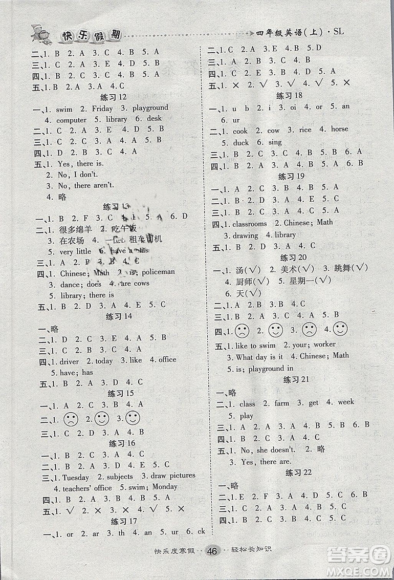 文濤書業(yè)2019年陜旅版快樂(lè)假期寒假作業(yè)四年級(jí)英語(yǔ)參考答案