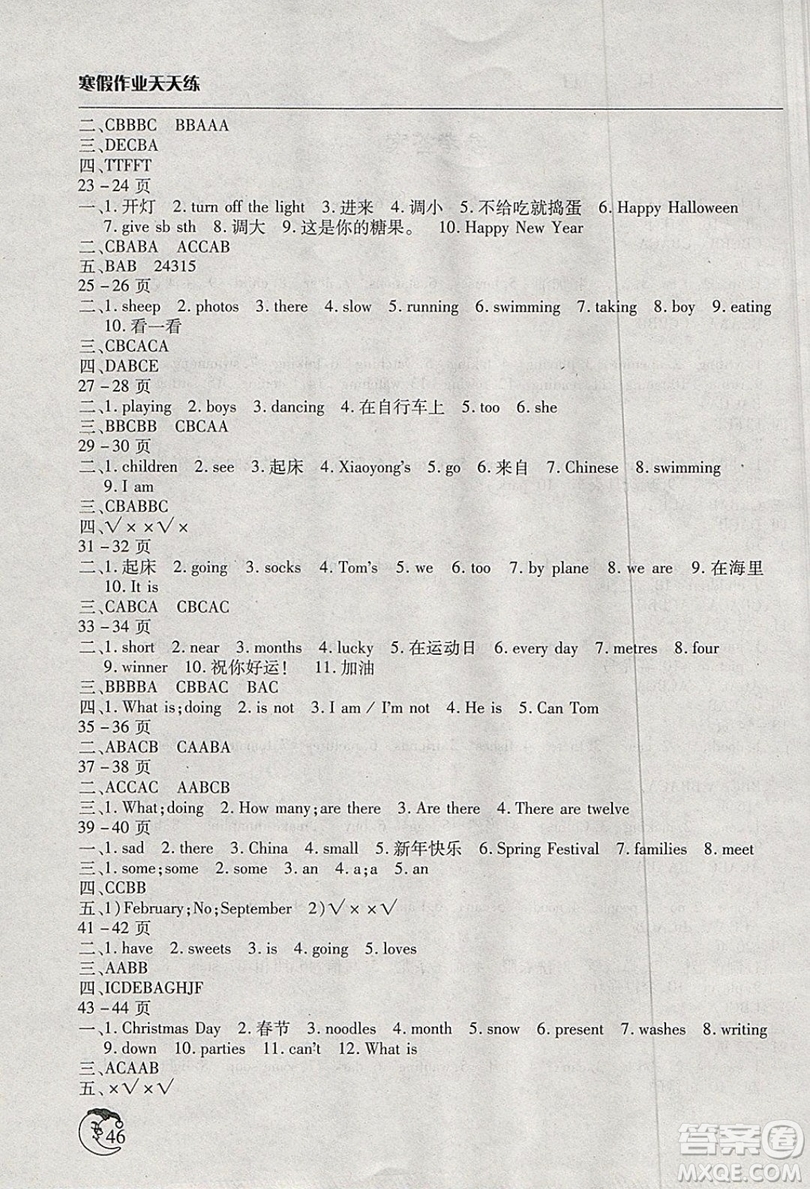 2019新版寒假作業(yè)天天練小學(xué)4四年級英語外研版文心出版參考答案