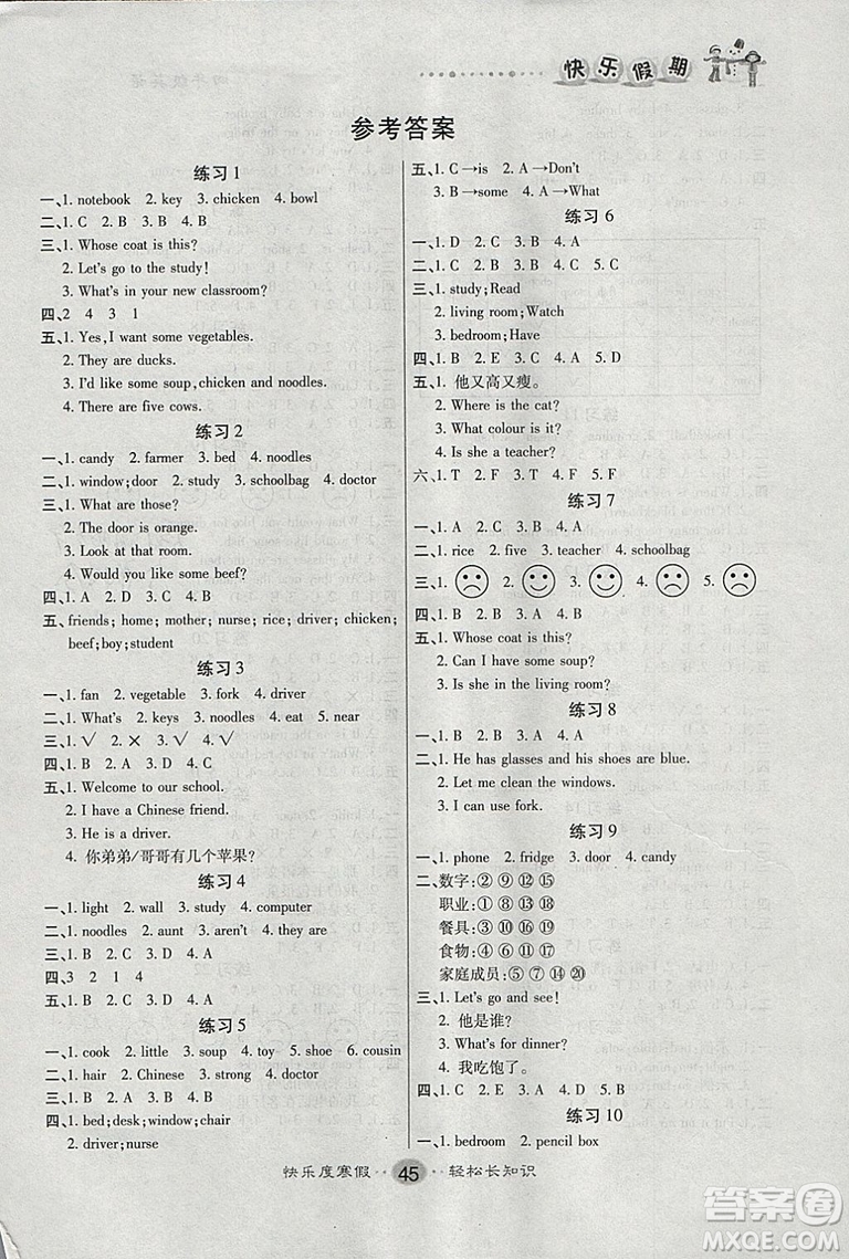 文濤書(shū)業(yè)2019寒假作業(yè)快樂(lè)假期四人教RJ版年級(jí)上冊(cè)英語(yǔ)答案