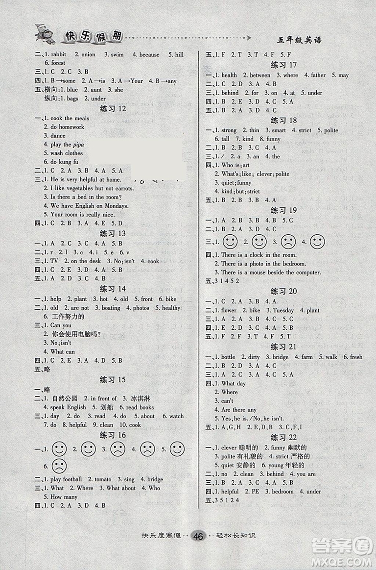 文濤書業(yè)2019寒假作業(yè)快樂假期人教版五年級(jí)上冊(cè)英語(yǔ)答案