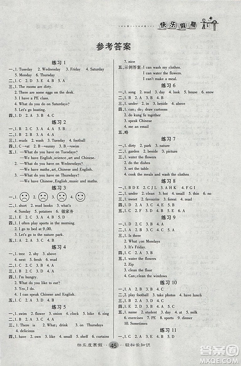 文濤書業(yè)2019寒假作業(yè)快樂假期人教版五年級(jí)上冊(cè)英語(yǔ)答案