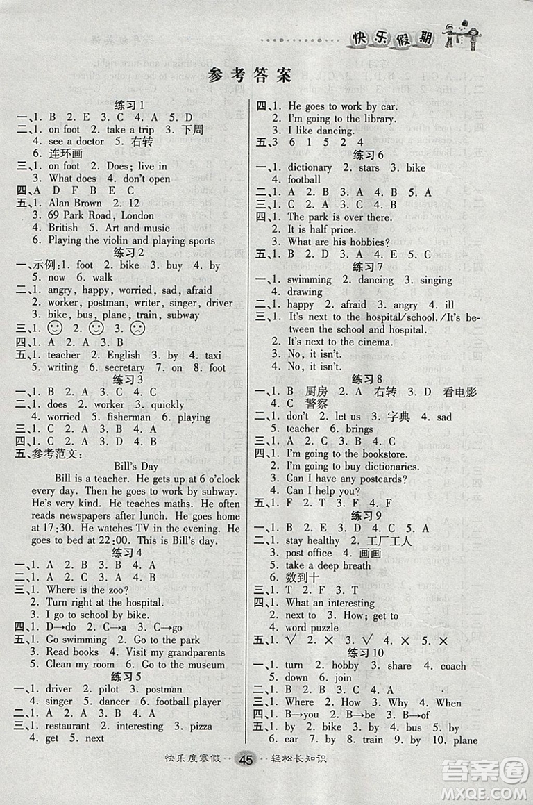 文濤書業(yè)2019寒假作業(yè)快樂假期六年級(jí)上冊(cè)英語人教RJ版答案