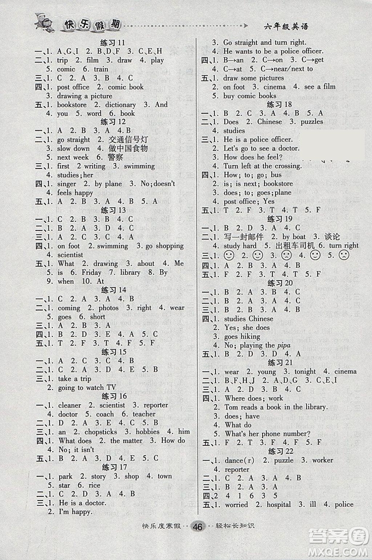 文濤書業(yè)2019寒假作業(yè)快樂假期六年級(jí)上冊(cè)英語人教RJ版答案