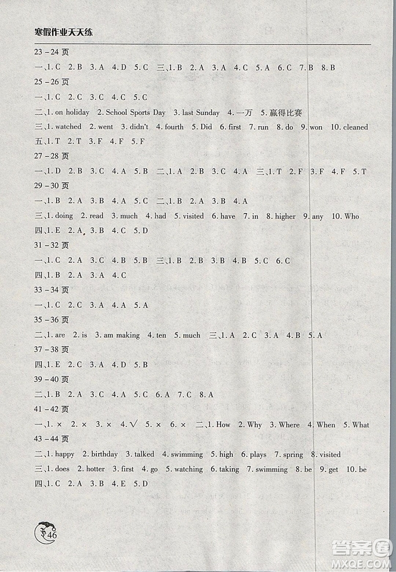 2019新版寒假作業(yè)天天練小學(xué)六年級(jí)英語北師大版文心出版參考答案