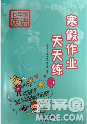 2019新版寒假作業(yè)天天練初中七年級(jí)英語(yǔ)通用版文心出版參考答案