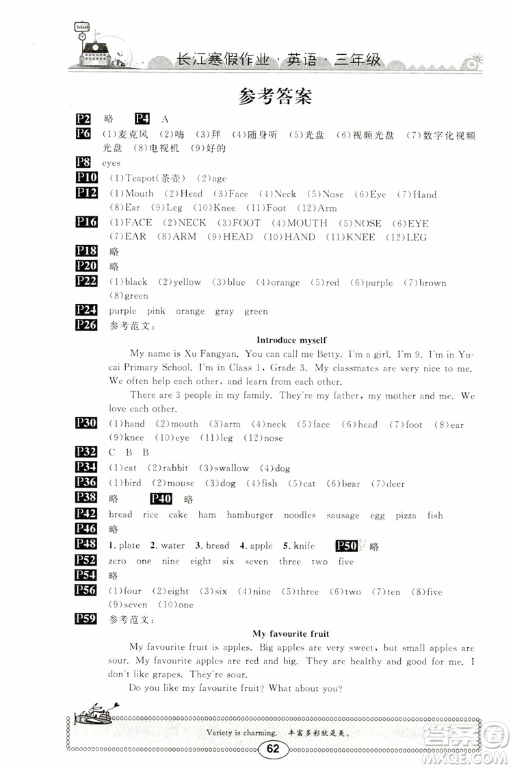 崇文書局2019年春長(zhǎng)江寒假作業(yè)三年級(jí)英語參考答案