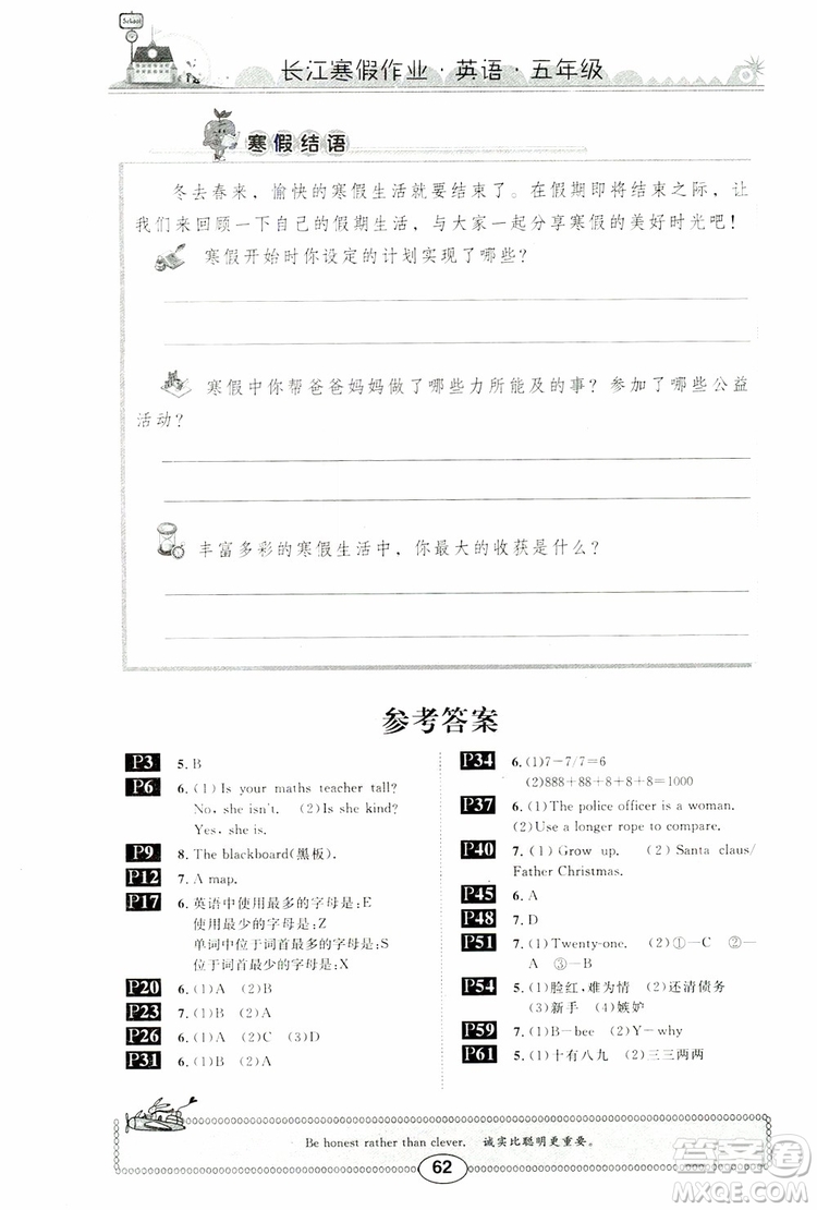 崇文書局2019年春長江寒假作業(yè)五年級英語參考答案