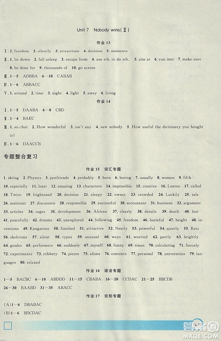 鐘書金牌2019上海專版寒假作業(yè)導(dǎo)與練英語八年級參考答案