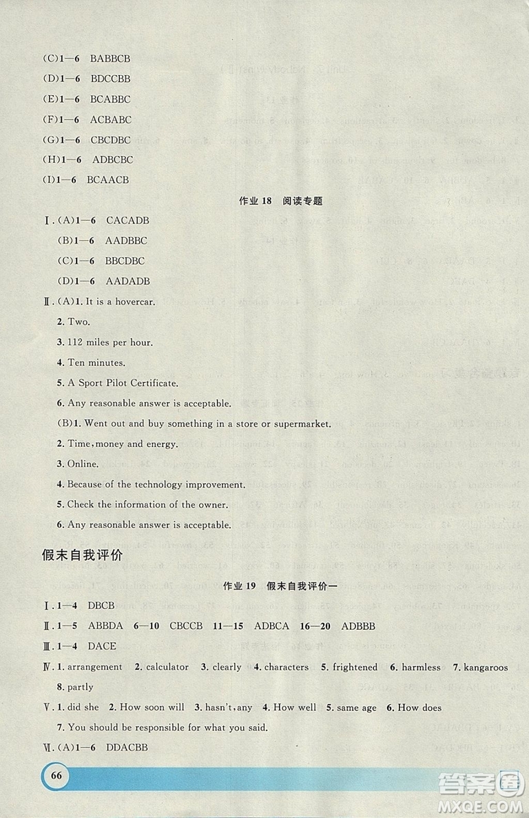 鐘書金牌2019上海專版寒假作業(yè)導(dǎo)與練英語八年級參考答案