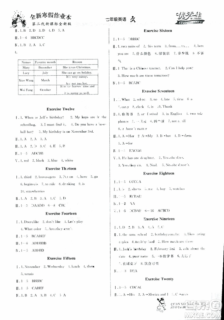 優(yōu)秀生2019新版快樂假期每一天全新寒假作業(yè)本七年級英語人教版參考答案