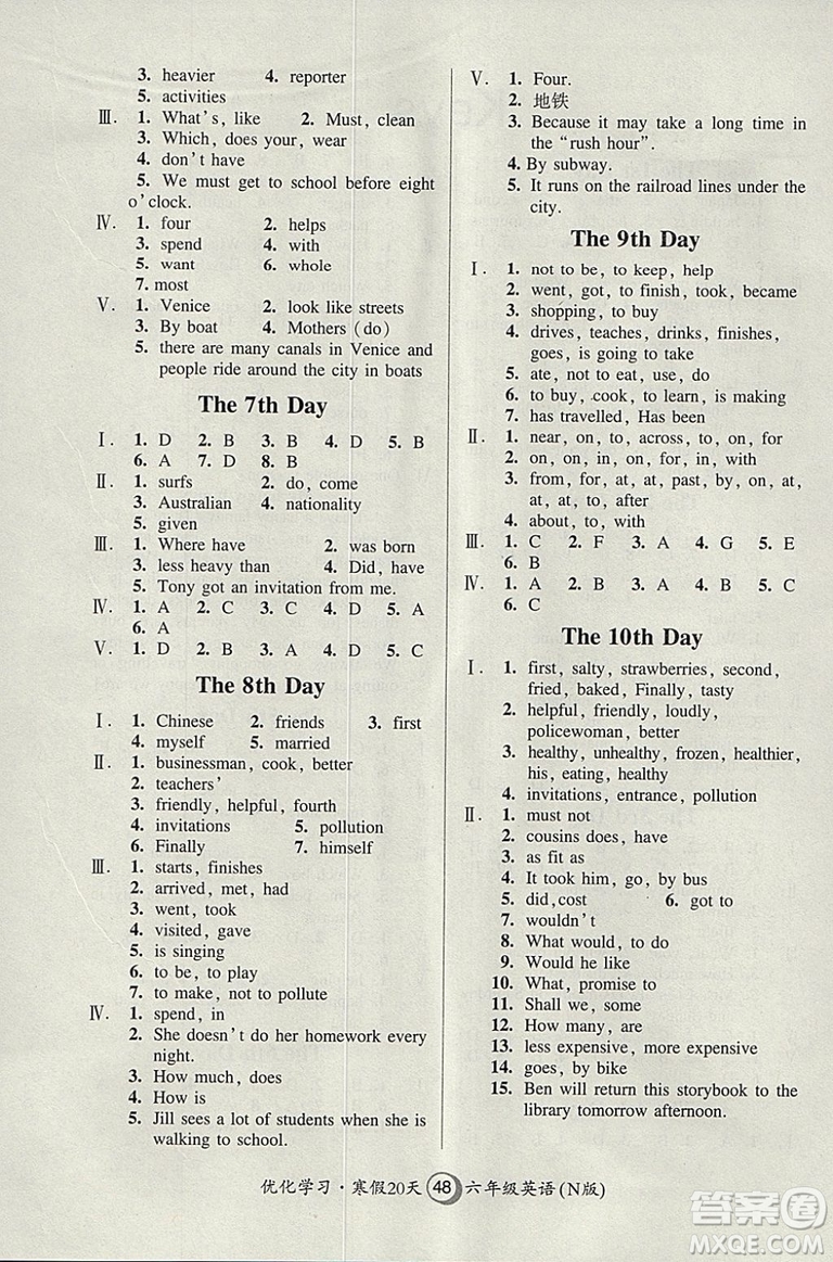 2019優(yōu)化學(xué)習(xí)寒假20天寒假作業(yè)英語(yǔ)牛津版N版六年級(jí)第8版滬教版答案