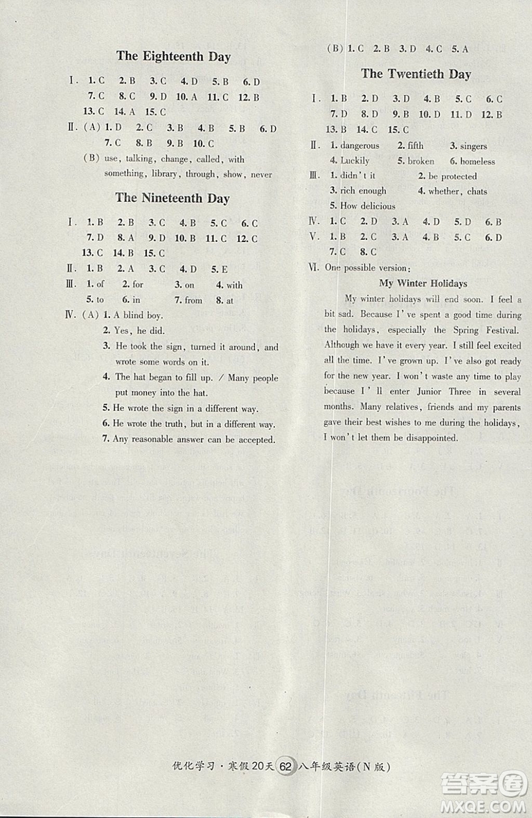 滬教版優(yōu)化學(xué)習(xí)寒假20天2019年八年級英語N牛津版第8版答案