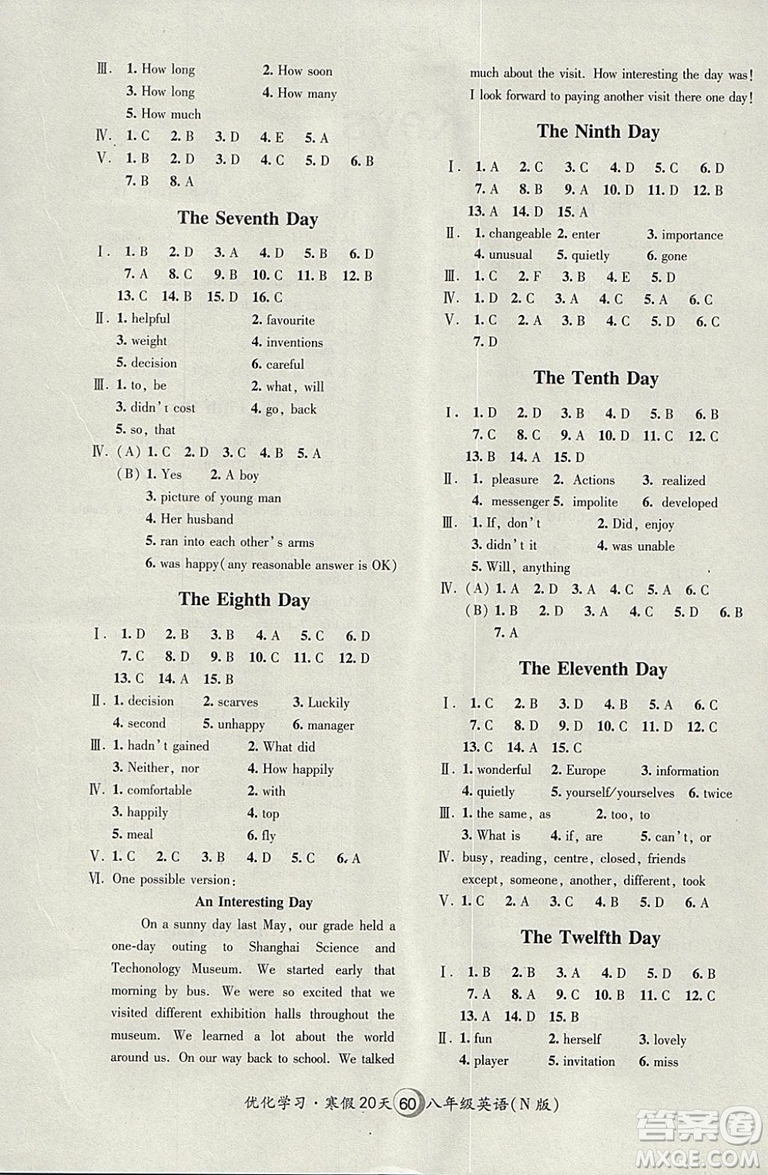 滬教版優(yōu)化學(xué)習(xí)寒假20天2019年八年級英語N牛津版第8版答案