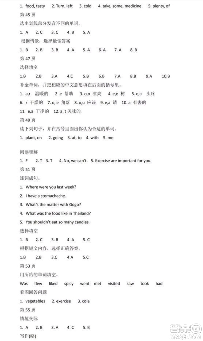 2019陽光假日寒假作業(yè)六年級英語EEC版答案