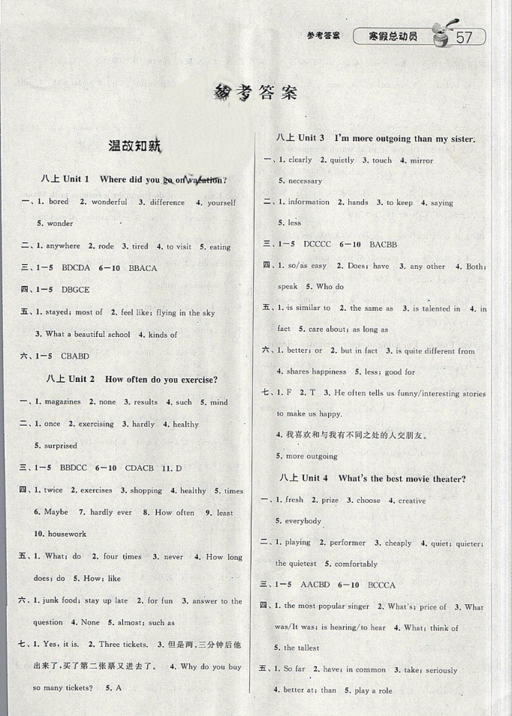 經(jīng)綸學(xué)典修訂版2019寒假總動(dòng)員八年級(jí)英語人教版參考答案