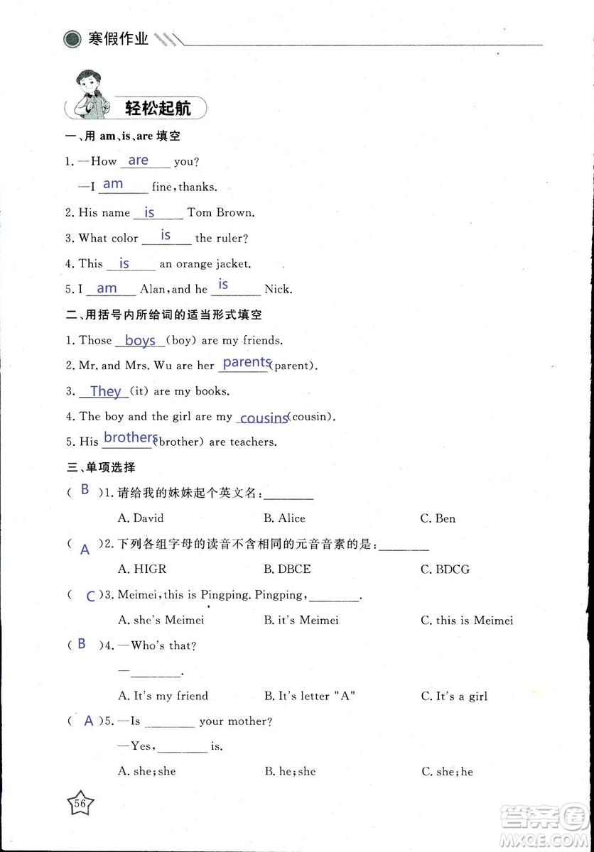 北京央教2019年湘岳假期寒假作業(yè)七年級英語人教版答案