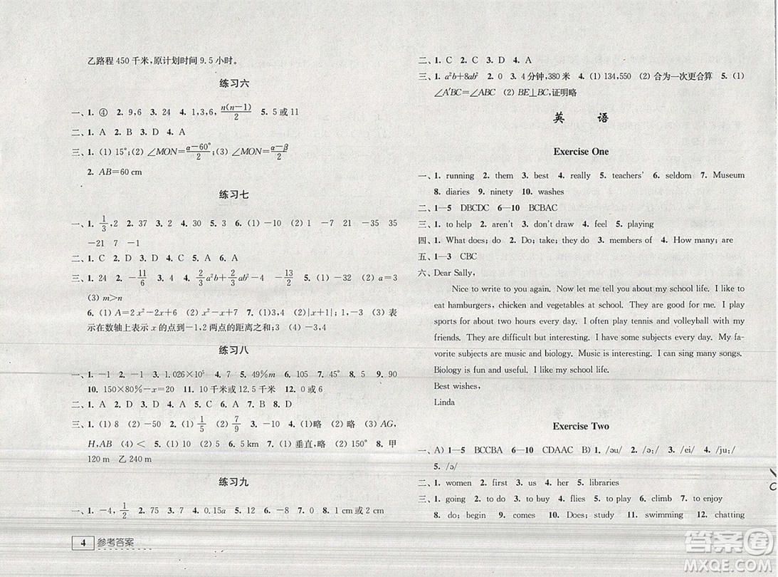 學(xué)習(xí)與探究寒假學(xué)習(xí)七年級(jí)合訂本2019年最新答案