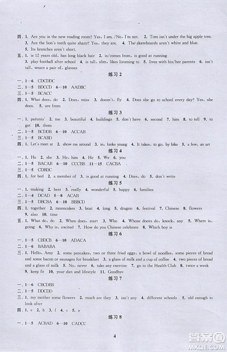 江蘇鳳凰科學(xué)技術(shù)出版社2019年快樂(lè)過(guò)寒假七年級(jí)合訂本答案